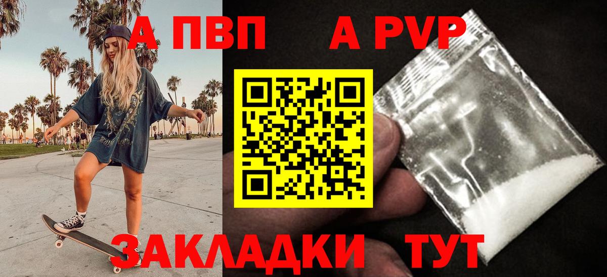 A PVP мука Набережные Челны