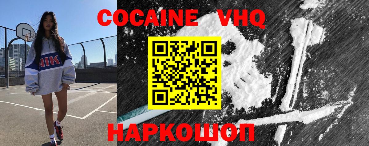 Набережные Челны  COCAIN Columbia  COCAIN  Cocaine Боливия  Вход с VPN 