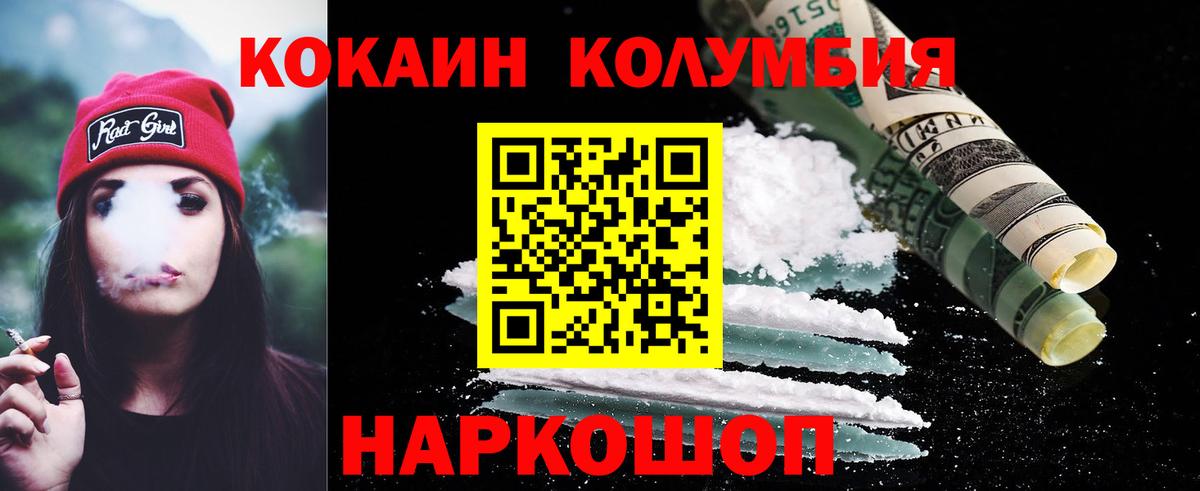  КОКАИН Набережные Челны