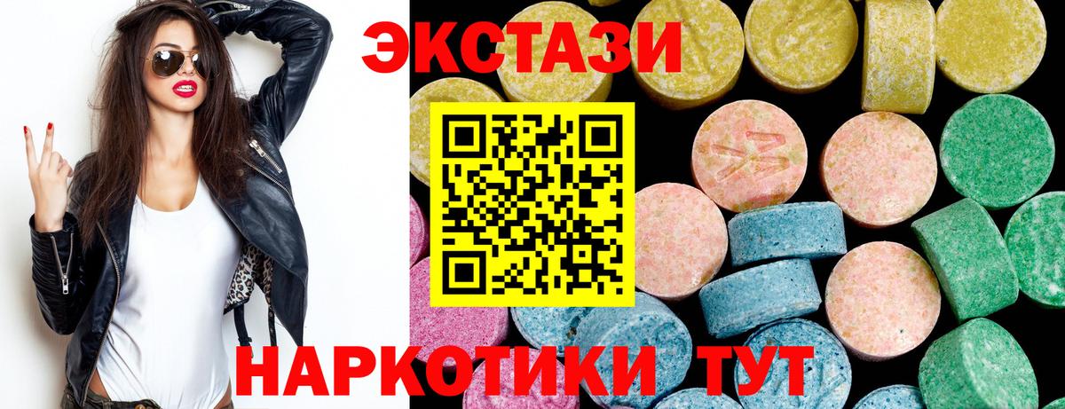 ЭКСТАЗИ 300 mg Набережные Челны