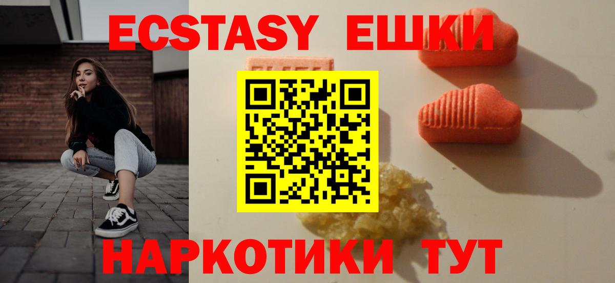 Экстази mix  Экстази ешки  ЭКСТАЗИ  Вход с VPN  площадка как зайти  Набережные Челны 