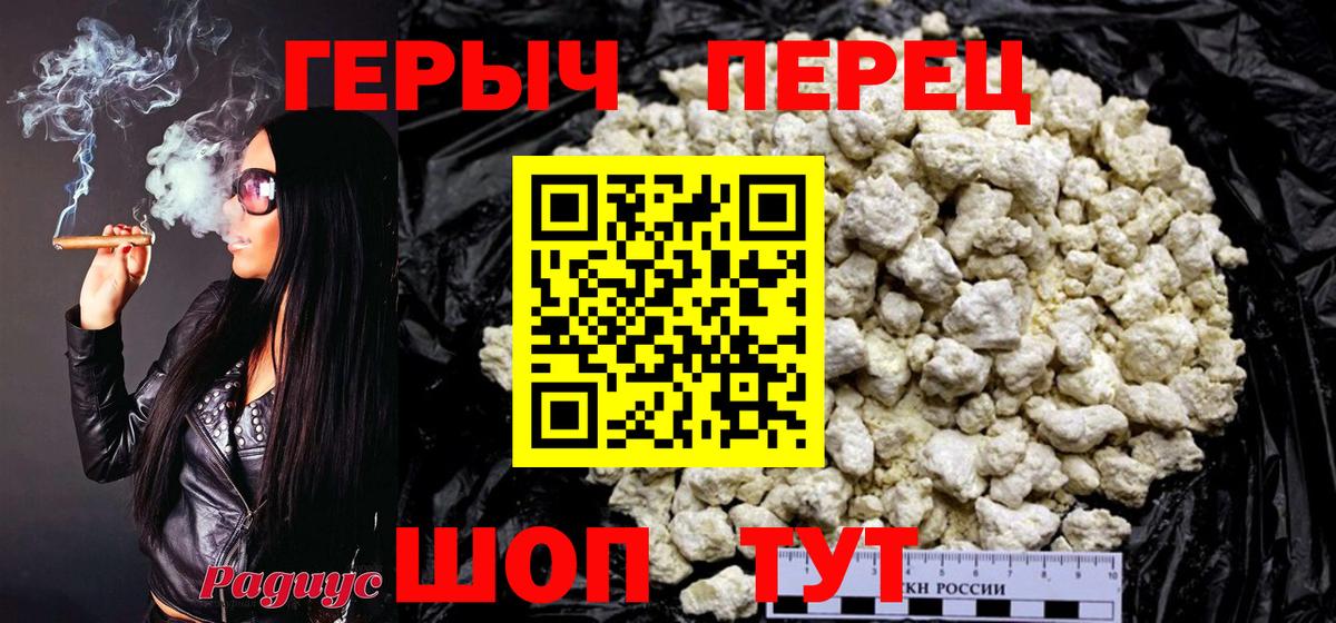 Героин  Вход с VPN  Набережные Челны  ГЕРОИН Heroin 