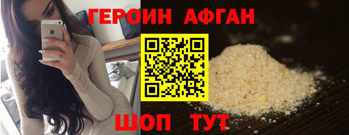Героин белый Набережные Челны