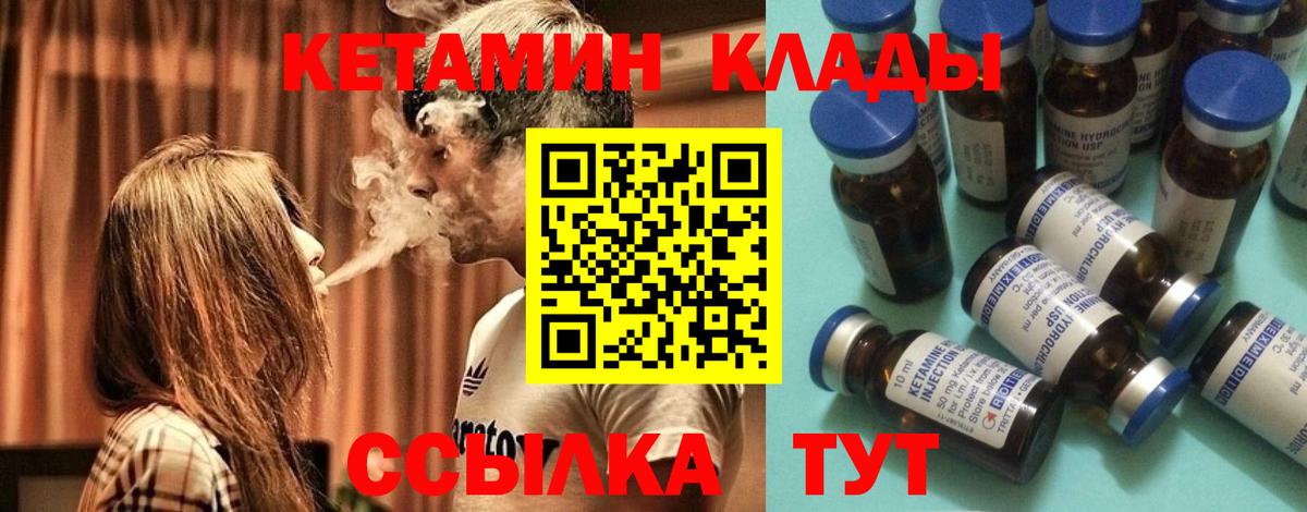 Набережные Челны  Кетамин VHQ  Кетамин VHQ  Вход с VPN 