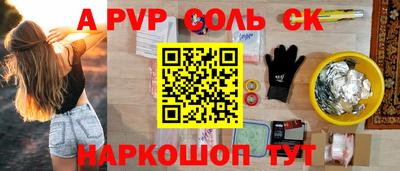 кристаллы Донской
