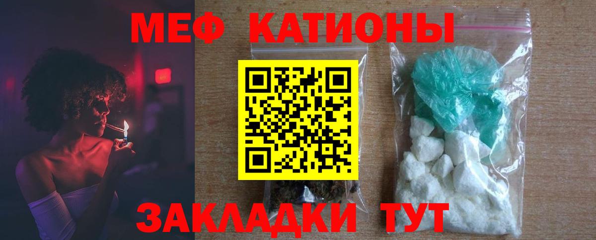 Мефедрон мука  Вход с VPN  МЕФ мука  Мефедрон  Набережные Челны 