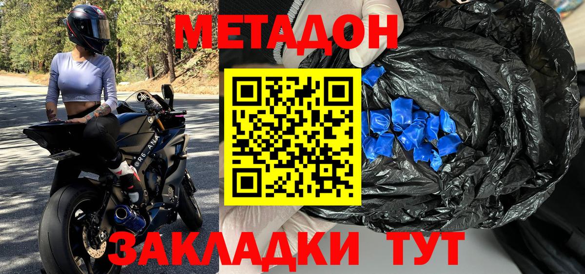 Метадон белоснежный  Метадон methadone  Вход с VPN  Набережные Челны 
