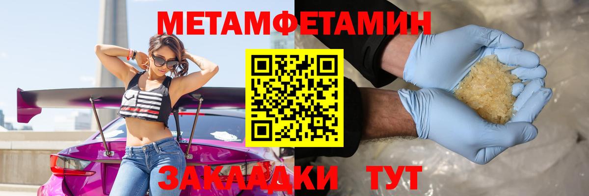 Первитин Methamphetamine  Вход с VPN  Первитин Methamphetamine  Набережные Челны 